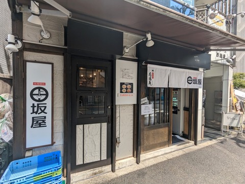 田坂屋 外観