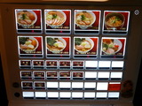 トリシオブットイメン 食券機