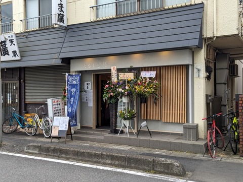 旬香 外観