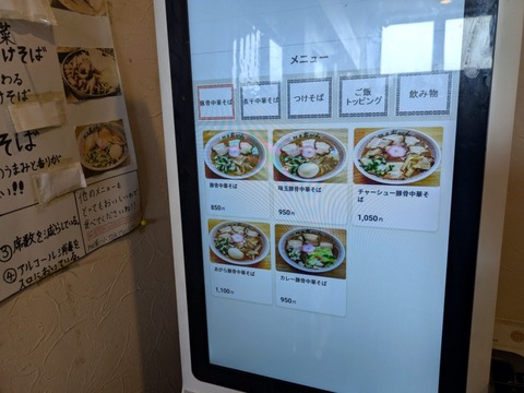 あがら　メニュー (1)