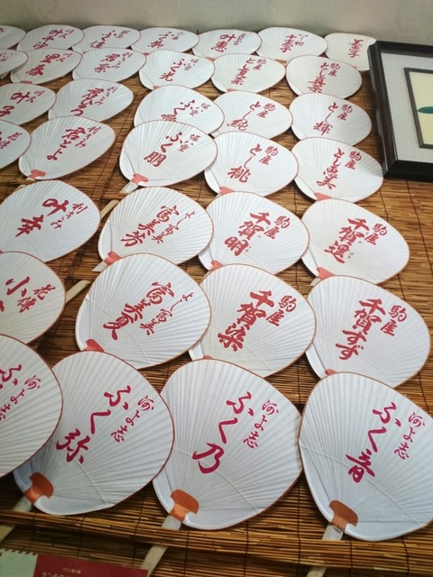福久屋　団扇