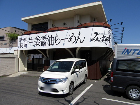 みずさわ　外観