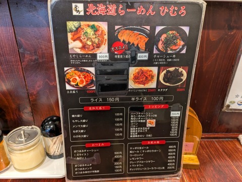ひむろ (6)