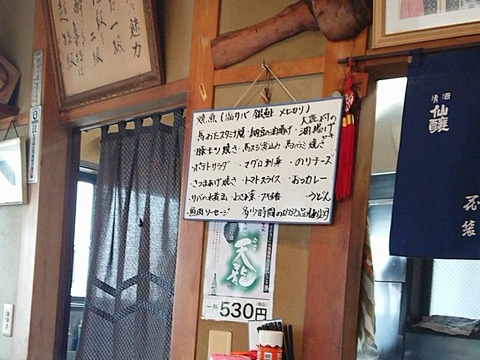 〆清 カウンター席