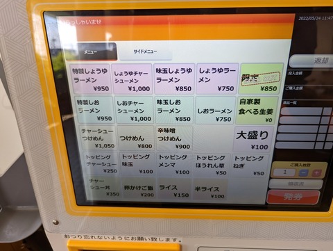 ふたご メニュー