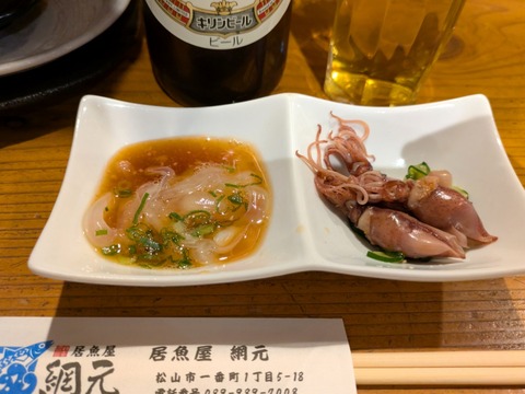居魚屋綱元 (5)