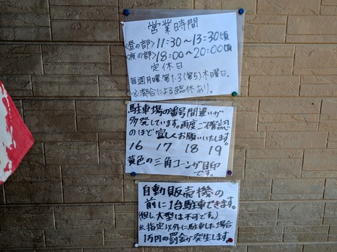 ととち丸 案内