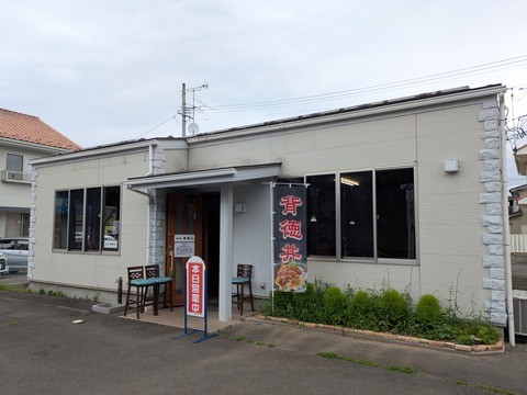 麺屋かかし (1)