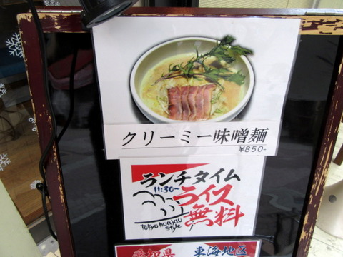 Tokyo hoajao style IKEDA 限定