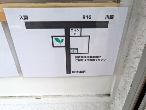 双葉 駐車場