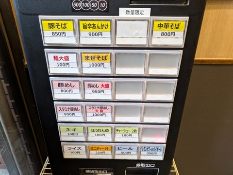 豚魂 (4)