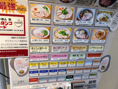 轍 (4)