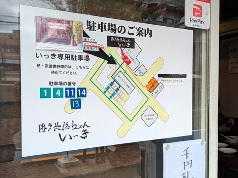 いっき (7)