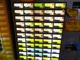 育元 券売機