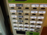 皇鶏　券売機