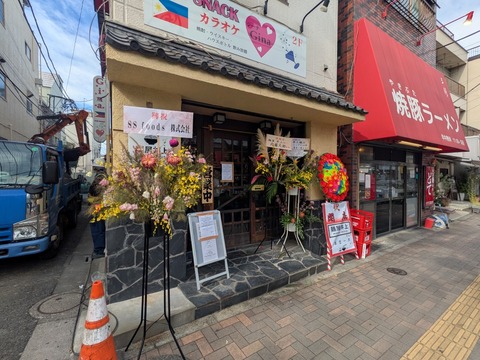 麺屋井上 (1)