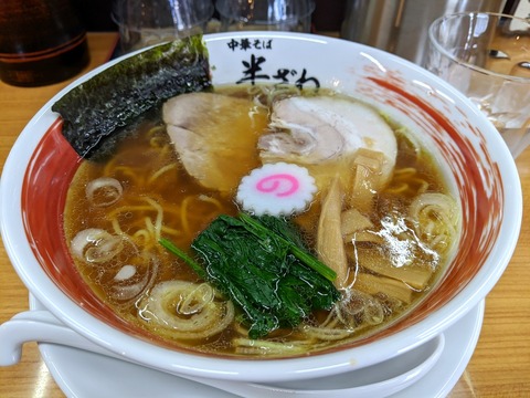 半ざわ 中華そば