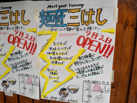 三はし 案内