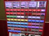 中本　券売機 (2)