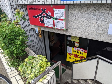やまの 外観
