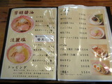 でびっと メニュー (1)