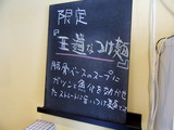カッパハウス 限定