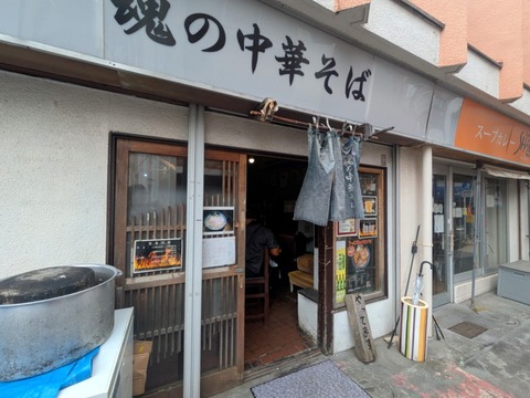 魂の中華そば (3)