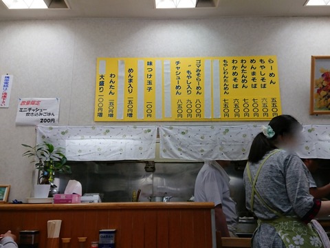 かいらく メニュー