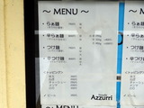 Azzurri メニュー