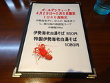 ふくふく 限定