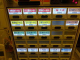 正路 券売機