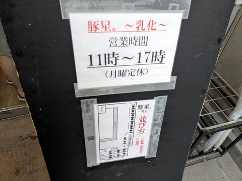 豚星。乳化 (7)
