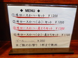 壱弐参 メニュー