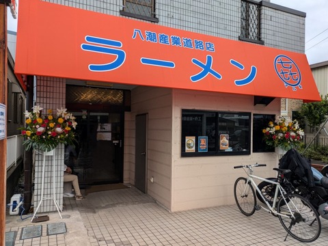 マルキ　外観
