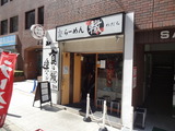 ふく流らーめん 轍 外観