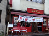 つけ麺処　デーブ 　外観