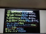 らーめん食堂 メニュー (1)