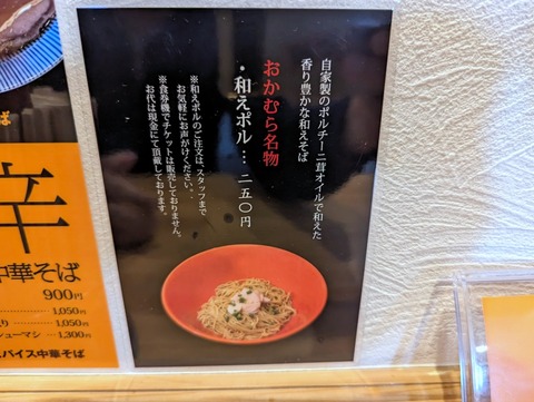 OKAMURA (3)