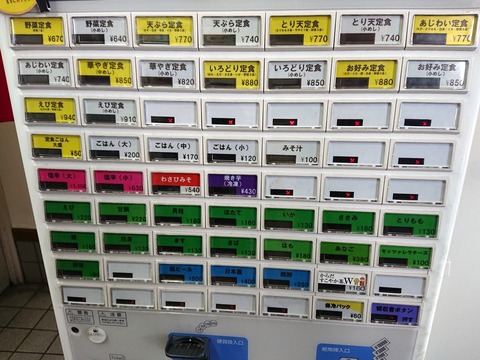 ひらお