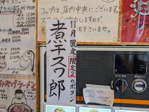 逆流 限定