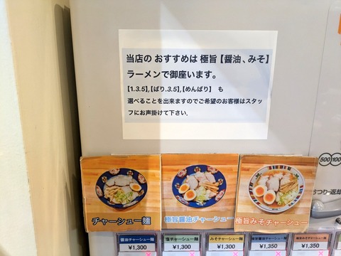 絆ラーメン (4)