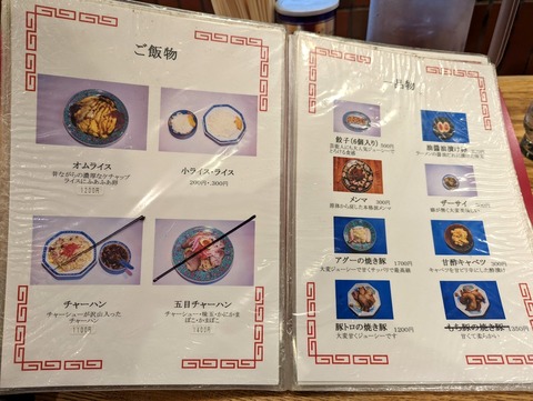 石川屋 ご飯物メニュー