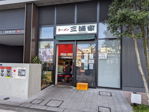 三浦家 外観