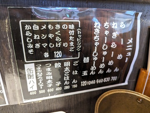 いっき メニュー