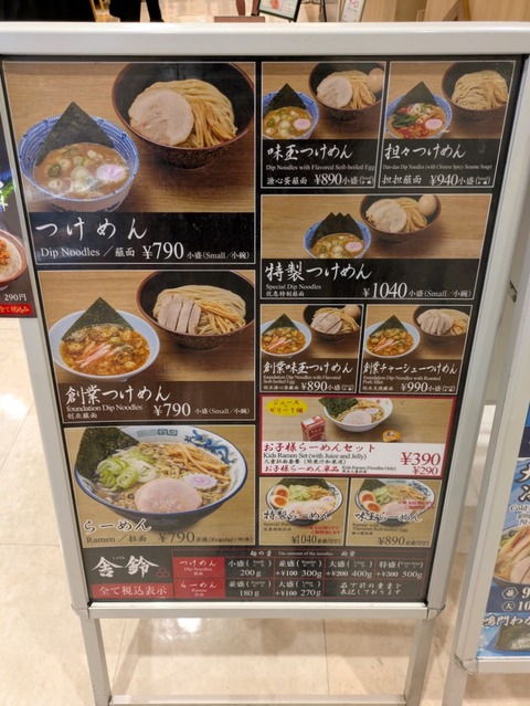 舎鈴 (7)