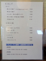 寿庵 メニュー (2)