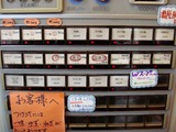 つけ麺専門　無極 　食券機