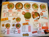 来来亭 メニュー