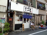 麺屋こころ 外観