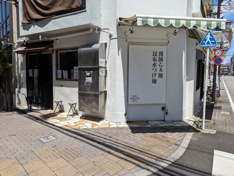 トトノエ 外観